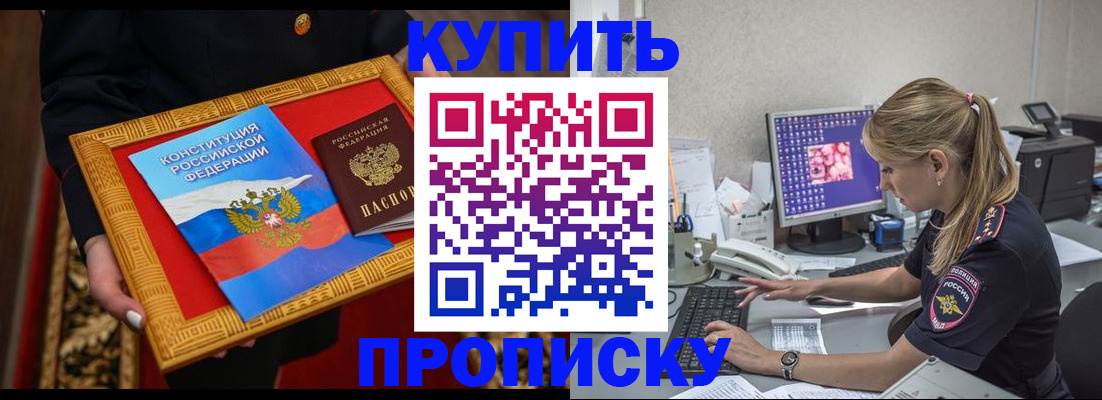 временная регистрация 2025 в Волгоградской области