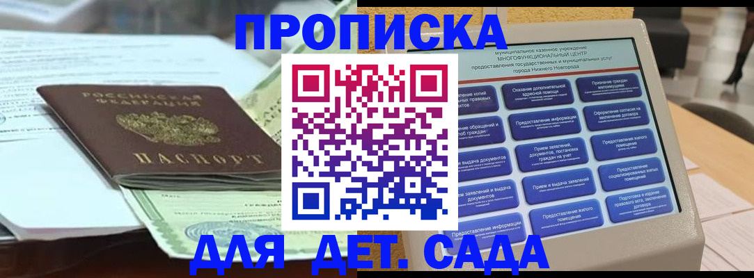 прописка для кредита в Волгоградской области