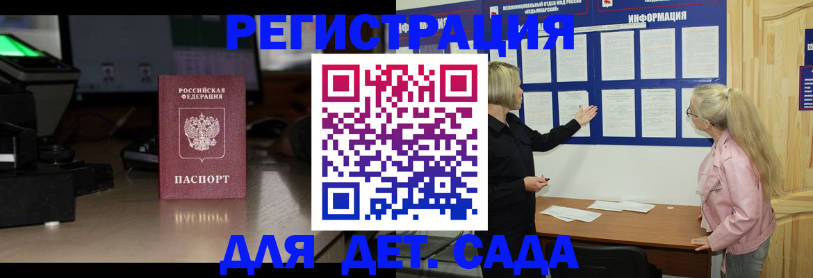 прописка для работы в Волгоградской области
