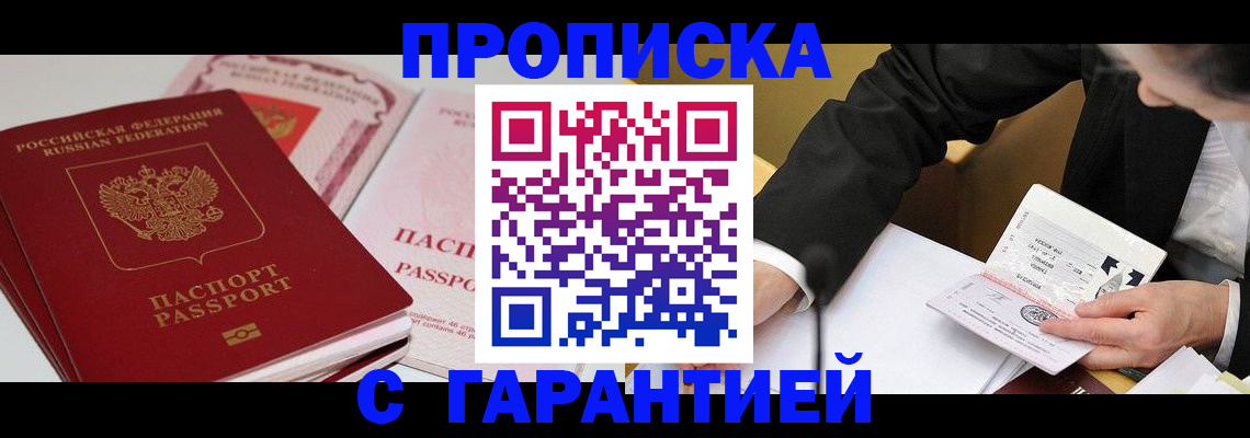 временная регистрация собственник в Волгоградской области