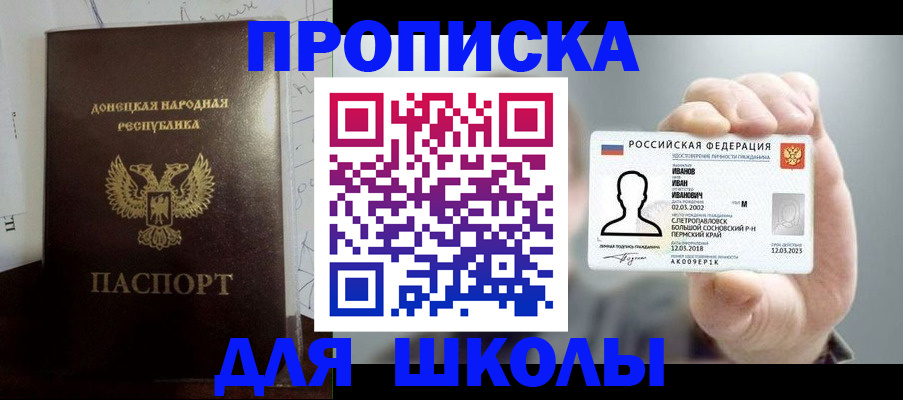 временная регистрация поиск в Волгоградской области