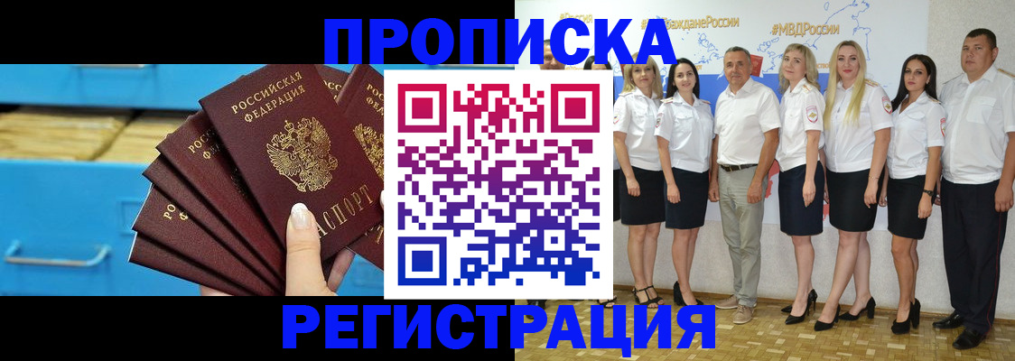 найти адрес прописки в Волгоградской области